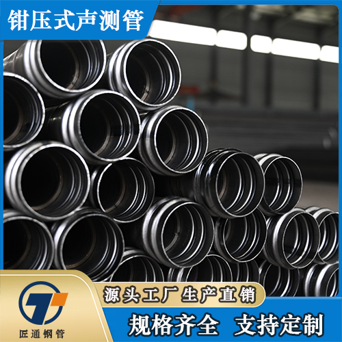 石嘴山市桩基注浆管钳压式声测管 - 方案